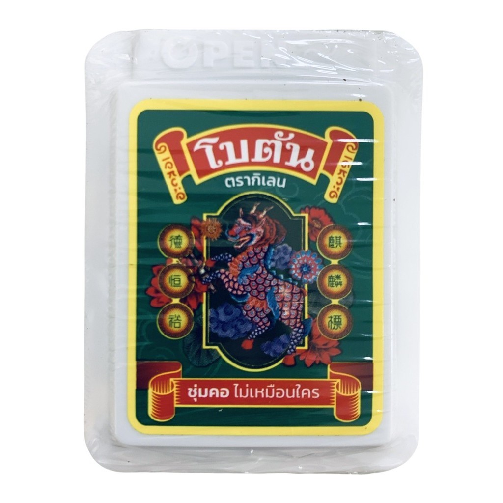 Botan Original White โบตัน ตรากิเลน รสดั้งเดิม ตลับขาว ขนาด 5.4 g. จำนวน 1 ตลับ