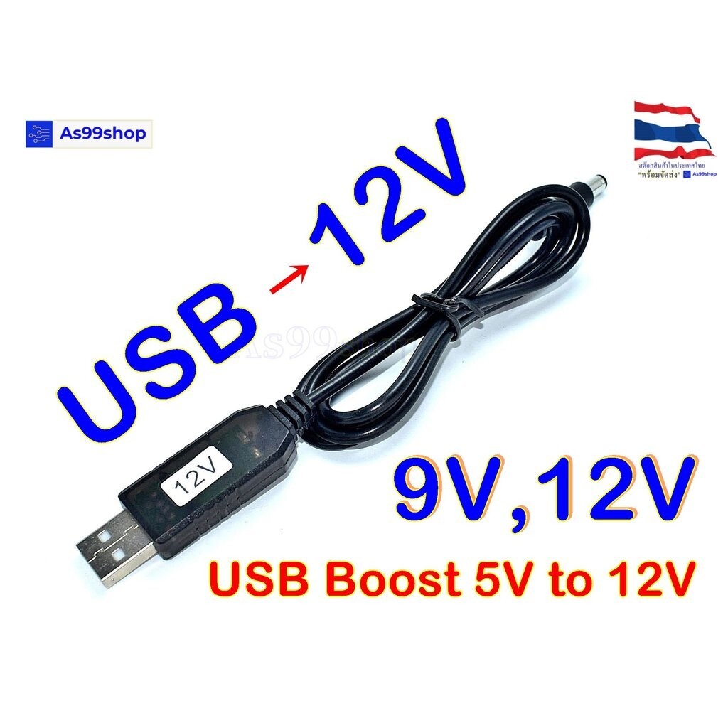 USB Boost 5V to 9,12V
