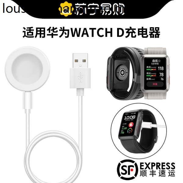 สายชาร์จนาฬิกาข้อมืออัจฉริยะ วัดความดันโลหิต ECG 4 ฐานชาร์จแม่เหล็ก ชาร์จเร็ว อุปกรณ์เสริม สําหรับ Huawei Watch D 952