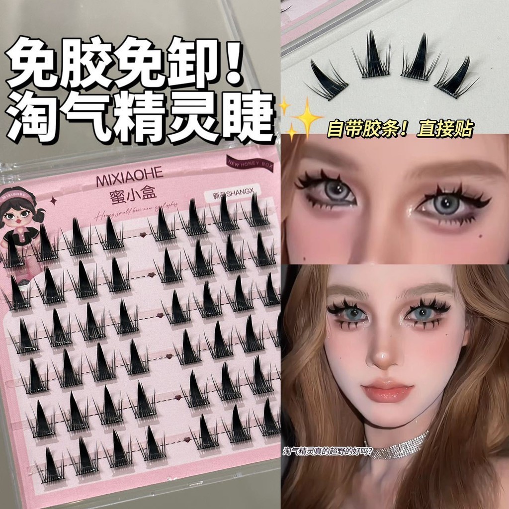 Mixi AOHE Naughty กาวฟรี Elf Eyelashes ที่ถอดออกได้หนารุ่นอัพเกรด Mirrored ขี้เกียจสามเณรขนตาปลอมหญิง ราคา ถูกที่สุด ดีลบีเคเค แกลเลอรีภาพที่ 7