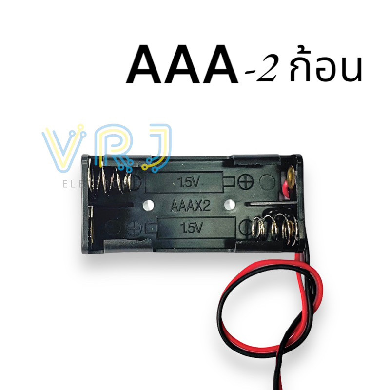 Battery tray รางถ่าน AAA 3A 2ก้อน 3ก้อน 4ก้อน มีของพร้อมส่งในไทย