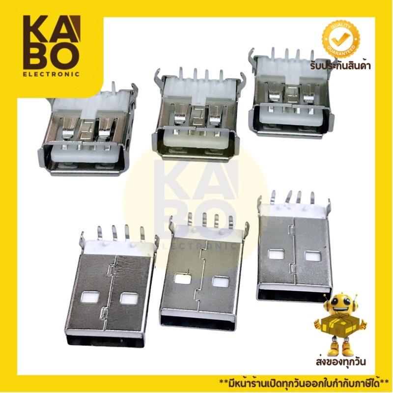 Jack USB ขั้วเชื่อมต่อ (แพ็ค10ตัว)  USB 2.0 4Pin 2 ขา 90 องศา  ตัวผู้ และ ตัวเมีย Type A