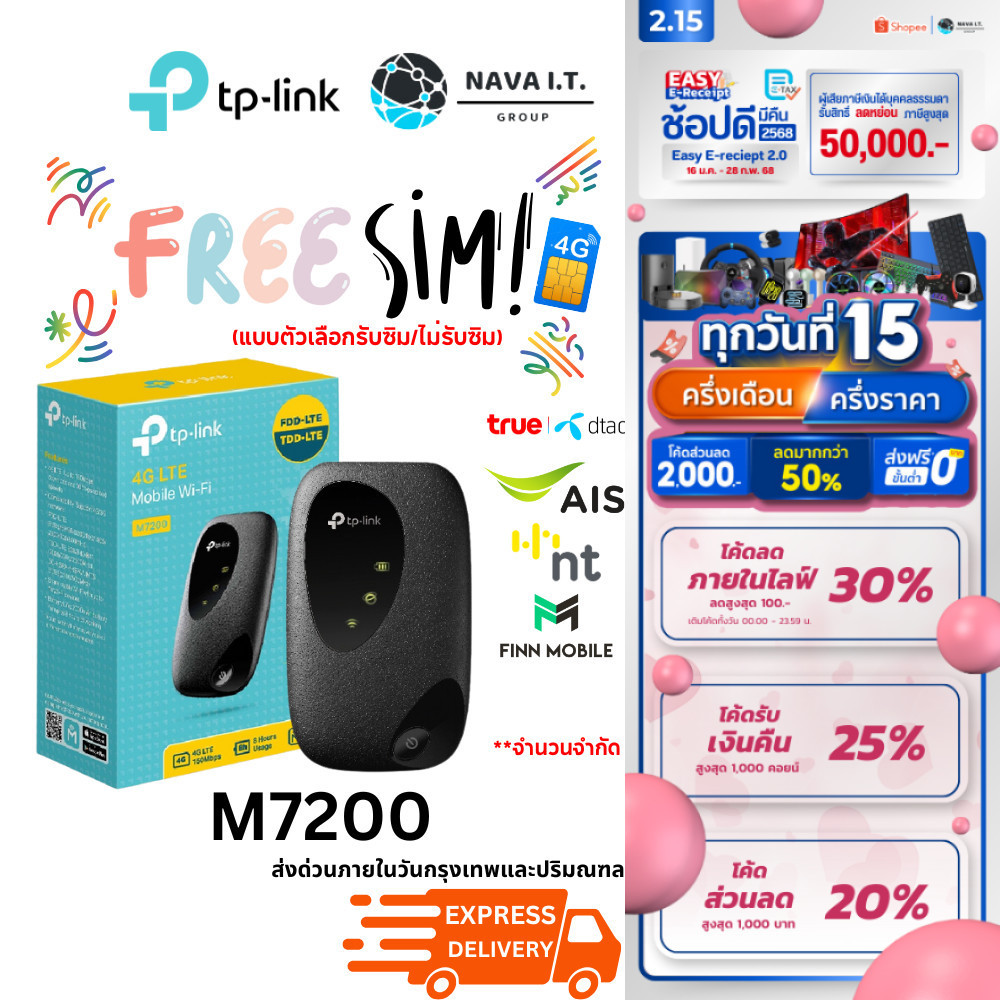 มีส่งด่วน เลือกรับซิม TP-LINK M7200 POCKET WI-FI พกพาไปได้ทุกที่ 4G LTE MOBILE WI-FI ประกันศูนย์ 1 ปี