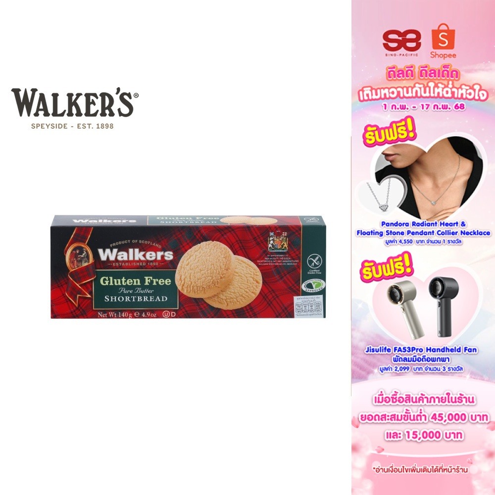 Walkers gluten free Pure butter shortbread วอล์คเกอร์ส กลูเตนฟรี เพียวบัตเตอร์ ชอร์ตเบรด 140ก.