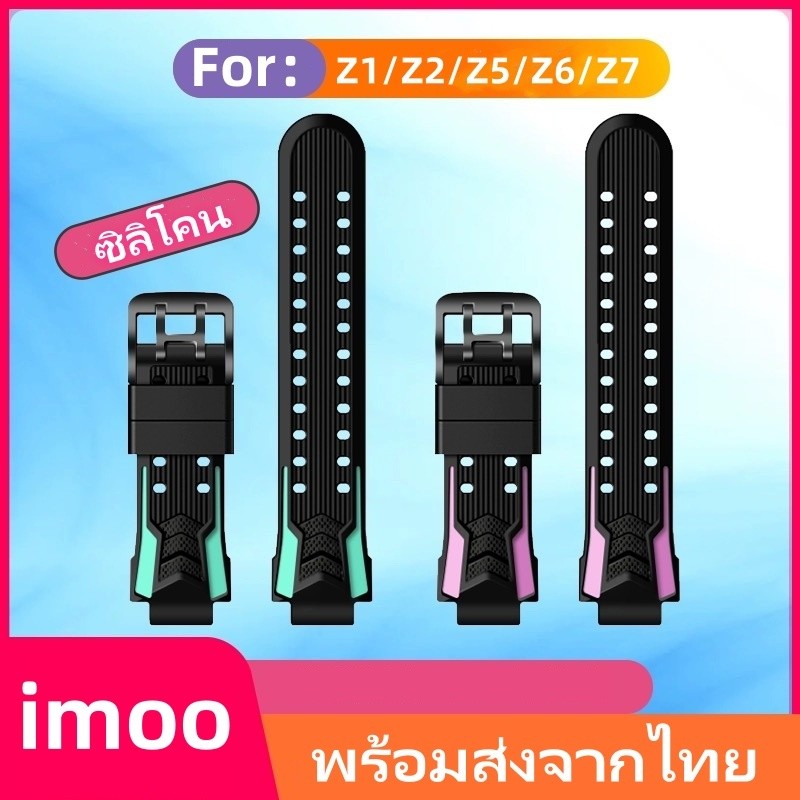 [ขายส่งในสต็อก] สายนาฬิกาสําหรับ Imoo Z6 Silicone imoo x10 Strap สําหรับ Z1 Z2 Z3 Z5 Z6 Z7 Imoo Watch นาฬิกา