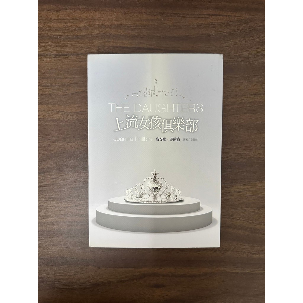 High Girl Club-Joanna Philbin & Joanna Condition: B]