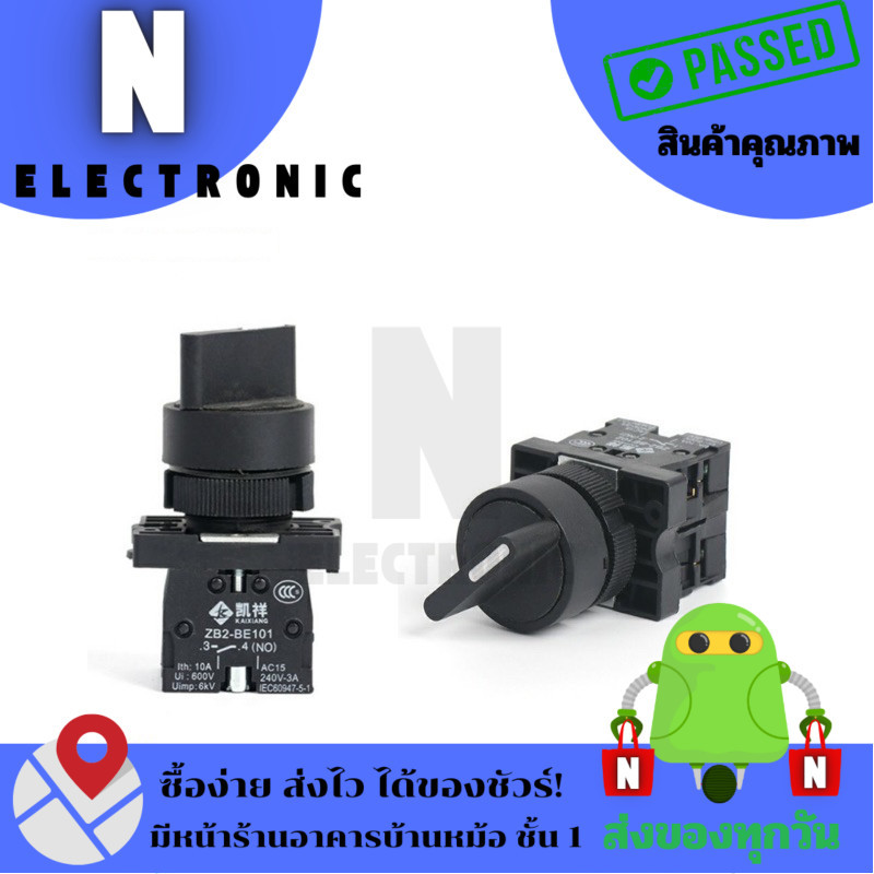 S.WหมุนXB2-ED25 ED33 2จังหวะ,3จังหวะ สินค้าพร้อมส่ง