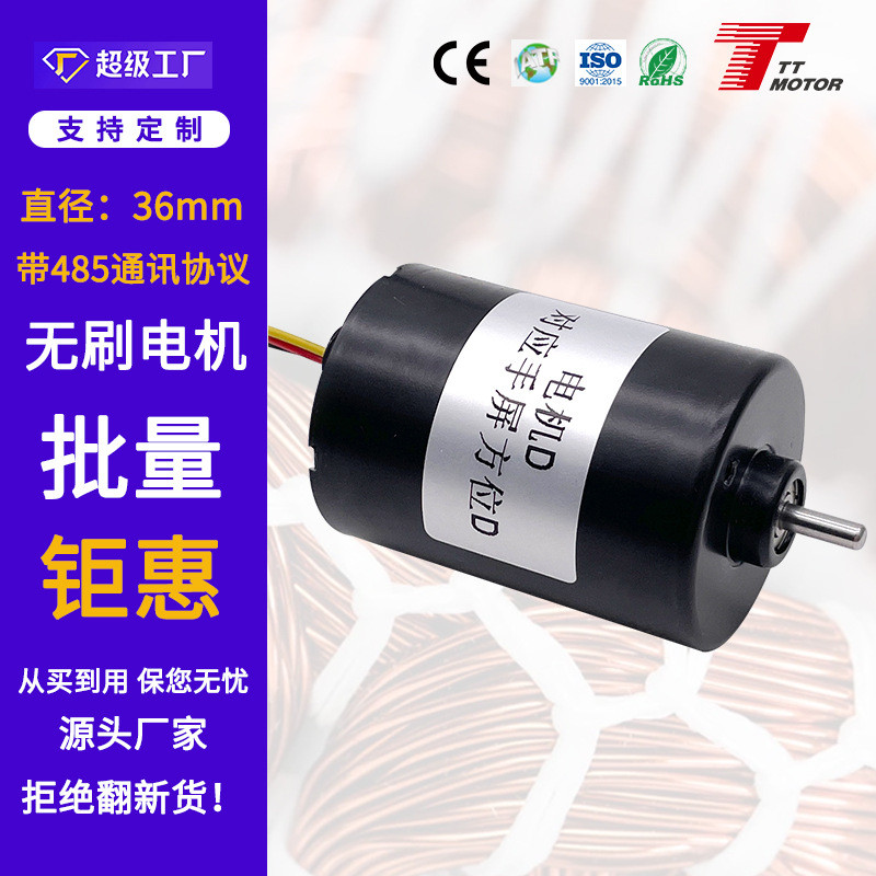 ผู้ผลิตจัดหา24V brushless Built-in ไดรฟ์มอเตอร์พร้อมโปรโตคอลการสื่อสาร485 12V DC brushless มอเตอร์