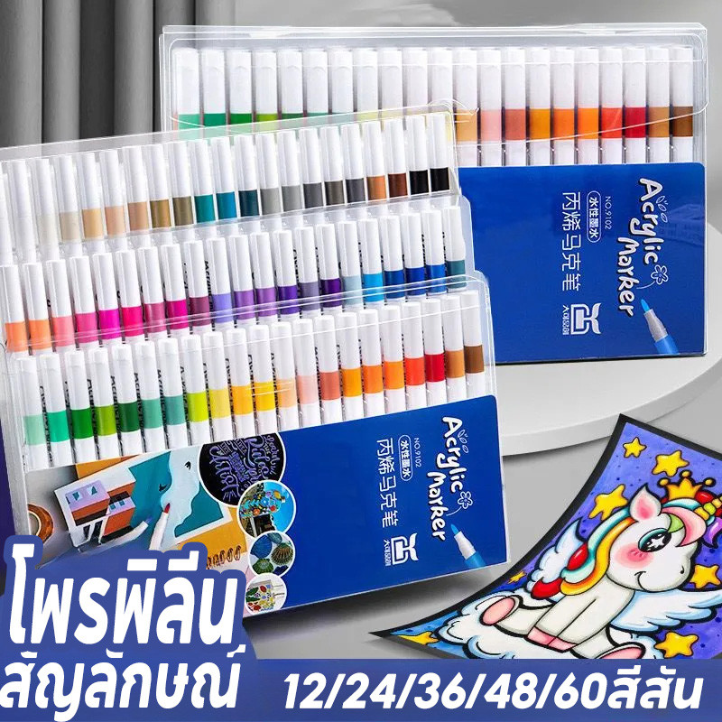 COD ปากกาอะคริลิค12สี/24สี/36สี/48สี/60สี ปากกา marker กันน้ำ ปากกาเขียนแก้ว /พลาสติก/ไม้/เหล็ก/กระจก/ผ้า