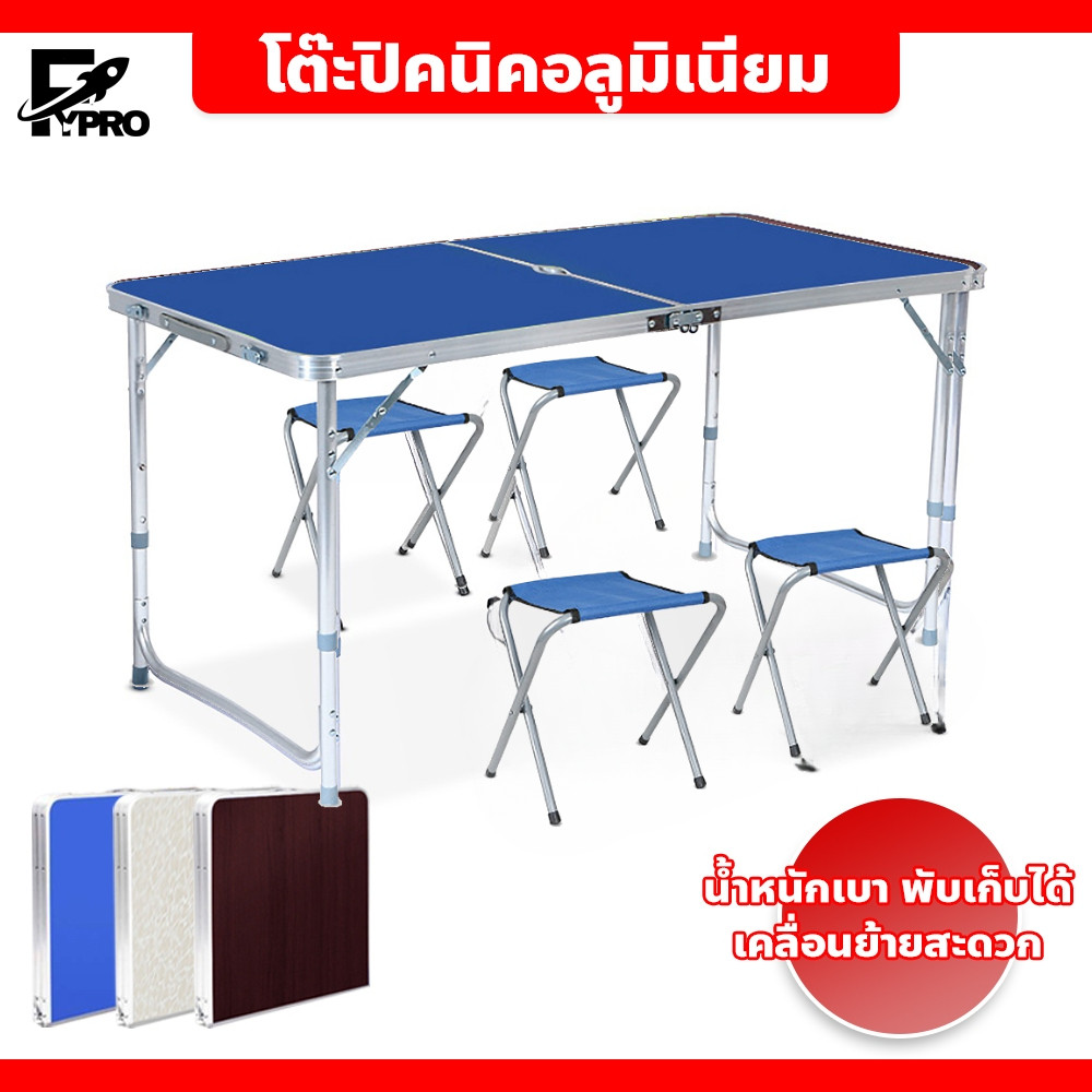 FYP โต๊ะปิคนิคอลูมิเนียม ทรงสี่เหลี่ยม พับได้ โต๊ะแคมป์ปิ้ง พร้อมเก้าอี้แคมป์ปิ้ง 4 ตัว