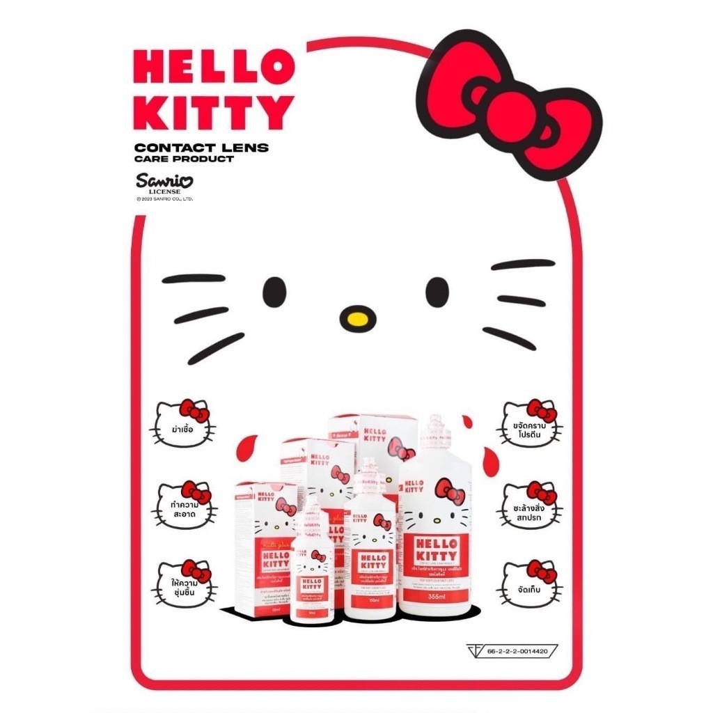 น้ำยาล้างคอนแทคเลนส์ Hello Kitty / C&C - รูปที่ 4