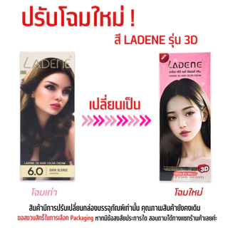 Ladene ลาดีเน่ ครีมย้อม สีผม โทนธรรมชาติ โทนเทา สี6.11 ,7.11,8.11,9.11,10.11,11.11