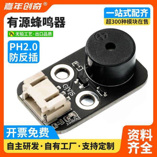 Active Buzzer Module Active High Low Level Trigger Buzzer บอร์ดควบคุมเซ็นเซอร์เสียงสมาร์ทรถ 5V