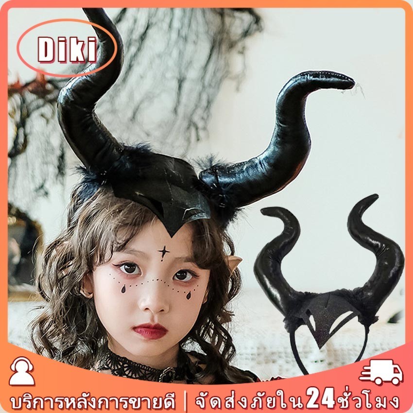 ที่คาดผมเขาวัวสำหรับคอสเพลย์ แต่งlookปีศาจฮาโลวีน