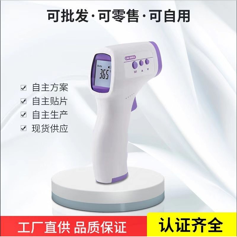 Household Infrared Forehead Thermometer Fda Electronic Thermometer Medical Temperature Gun Lemi Thermometer