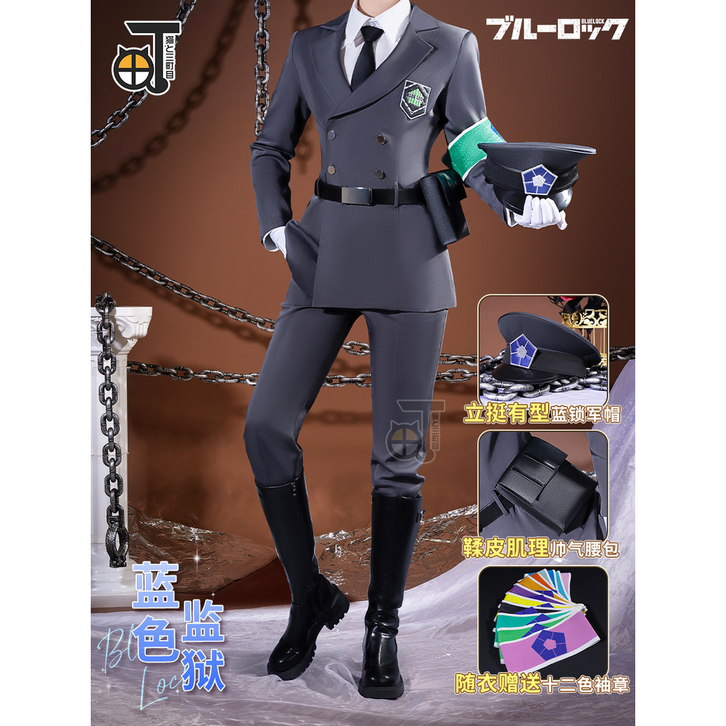【Cat3dm】ชุดคอสเพลย์ทหาร Blue LOCK