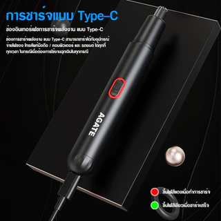 เครื่องตัดขนจมูก Nose Hair Trimmer เครื่องเล็มขนจมูกไฟฟ้า เครื่องตัดขนจมูกขนาดเล็ก # B-189