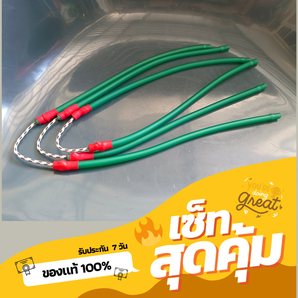 ยางหนังสติ๊กกลม ยิงปลา 6 มิล ยางยิงปลาผูกเสร็จ พร้อมใช้ (ยิงปลา 6 มิล)