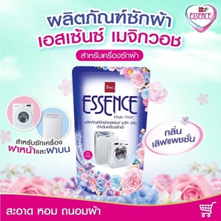 ESSENCE (เอสเซ้นซ์)  ผลิตภัณฑ์น้ำยาซักเครื่อง ขนาด 700 มล. กลิ่น Love Passion