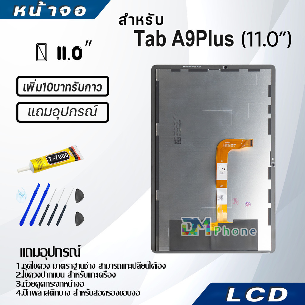 หน้าจอ Lcd Samsung Tab A9Plus (11.0″) อะไหล่ อะไหล่มือถือ LCD ซัมซุง กาแลคซี่ Tab A9+ (11.0″) - รูปที่ 2