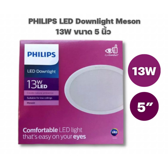 Philips LED Downlight 13W  ดาวน์ไลท์ หน้ากลม 5นิ้ว 13วัตต์ Panel LED รุ่น Meson