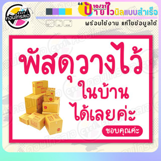 ป้ายไวนิล พร้อมใช้ 