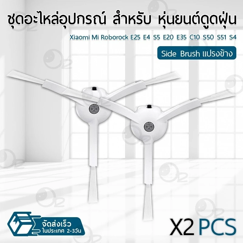 ชุดอะไหล่หุ่นยนต์ดูดฝุ่น Roborock E25/E4/S5/S6/E20/E35/C10/S50/S51/S4 thumbnail 9