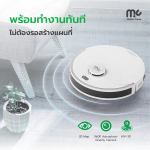 หุ่นยนต์ดูดฝุ่นถูพื้น MC Alpha พร้อมแท่นเก็บฝุ่นซักผ้าอัตโนมัติ thumbnail 9