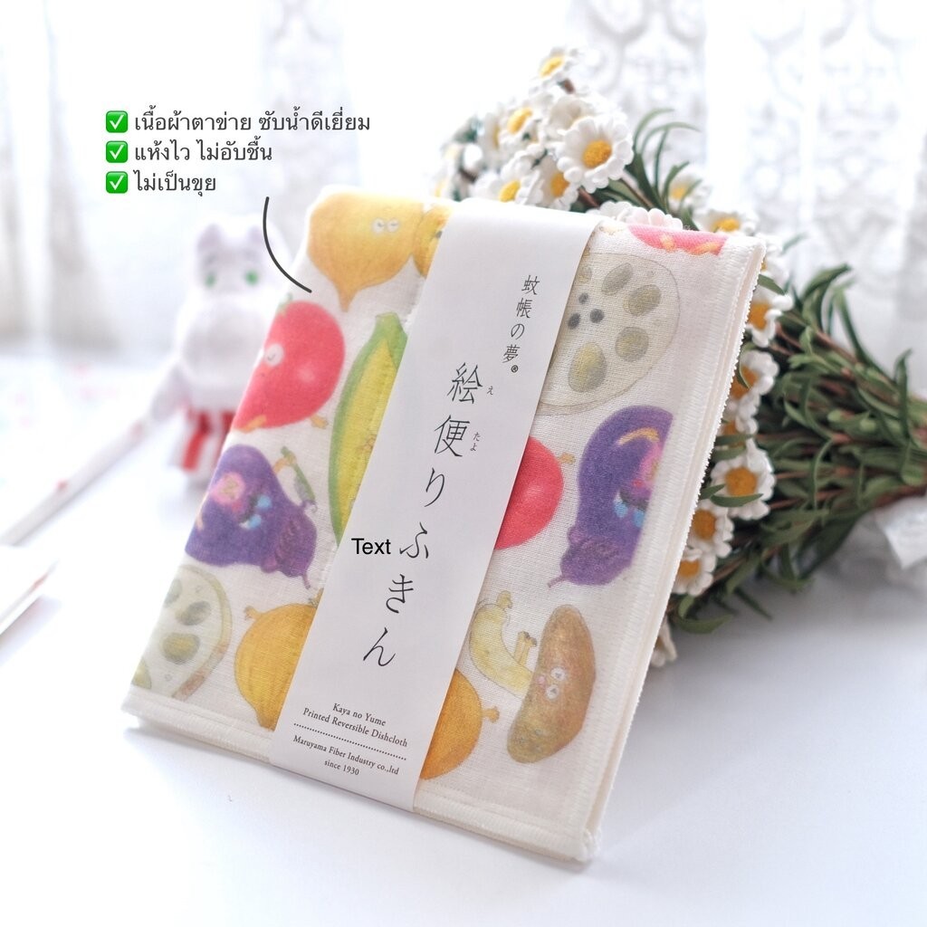 Omocha - (Maruyama fukin 40x35 cm) - Kitchen Towel ผ้าสำหรับใช้ในครัวจากสตูดิโอญี่ปุ่น ผ้าเช็ดจาน - รูปที่ 2