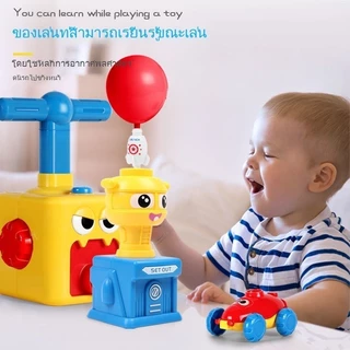 ของเล่น รถปั๊มลูกโป่ง ของเล่นรถบอลลูนแสนสนุก การทดลองอากาศพลศาสตร์ ของเล่นเพื่อการศึกษาสำหรับเด็ก