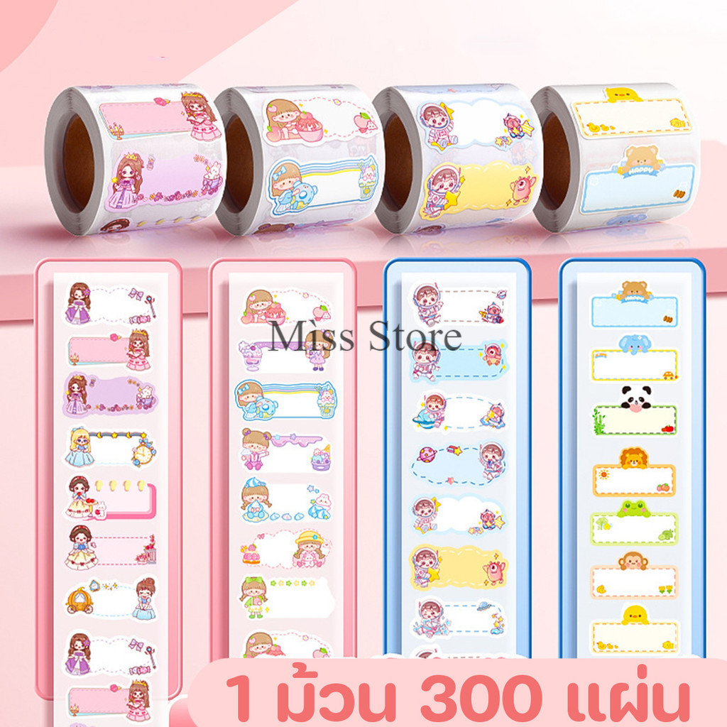 สติ๊กเกอร์ฉลาก ติดขวดน้ำ ปากกา ลายการ์ตูนน่ารัก สำหรับเขียนข้อความ 300 ชิ้น ต่อม้วน