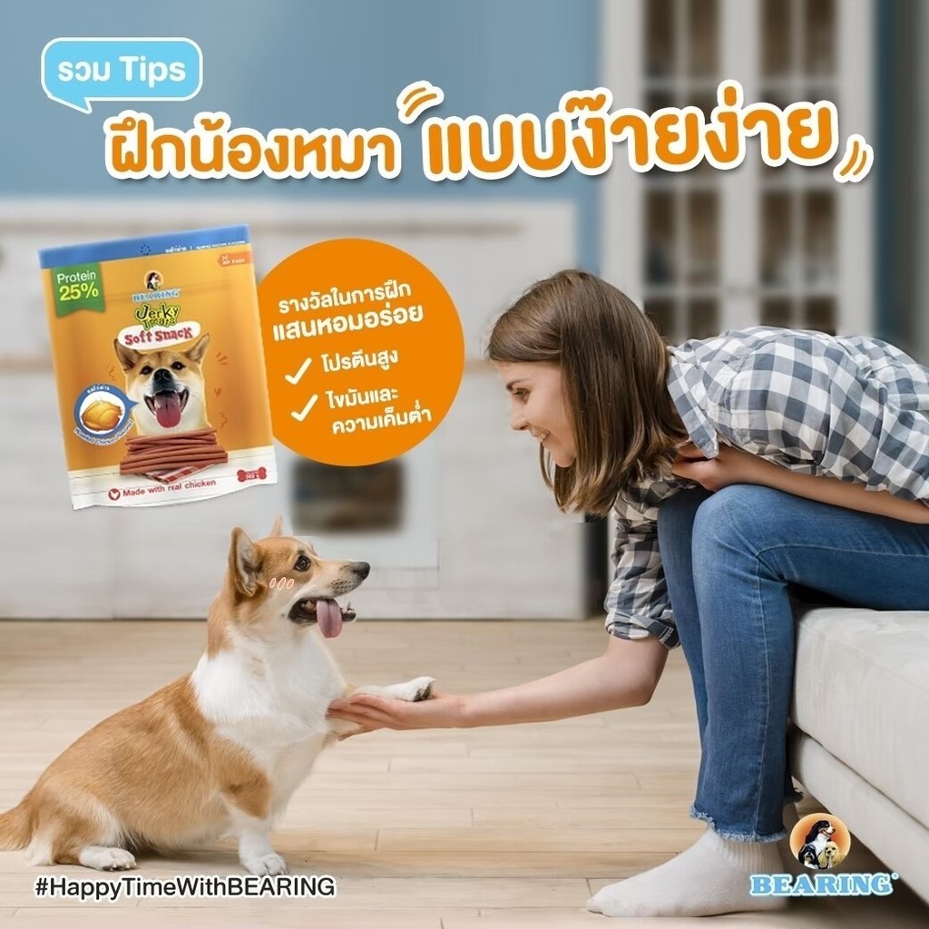BEARING ขนมสุนัข ขนมหมา เนื้อไก่อัดแท่ง Jerky Treats Soft Snack สติ๊กสำหรับน้องหมา - รูปที่ 6