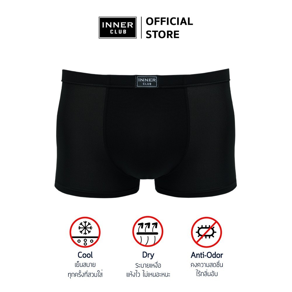 INNER CLUB บ๊อกเซอร์ชาย Cool & Dry (แพค 3 ตัว) สีดำล้วน yykh
