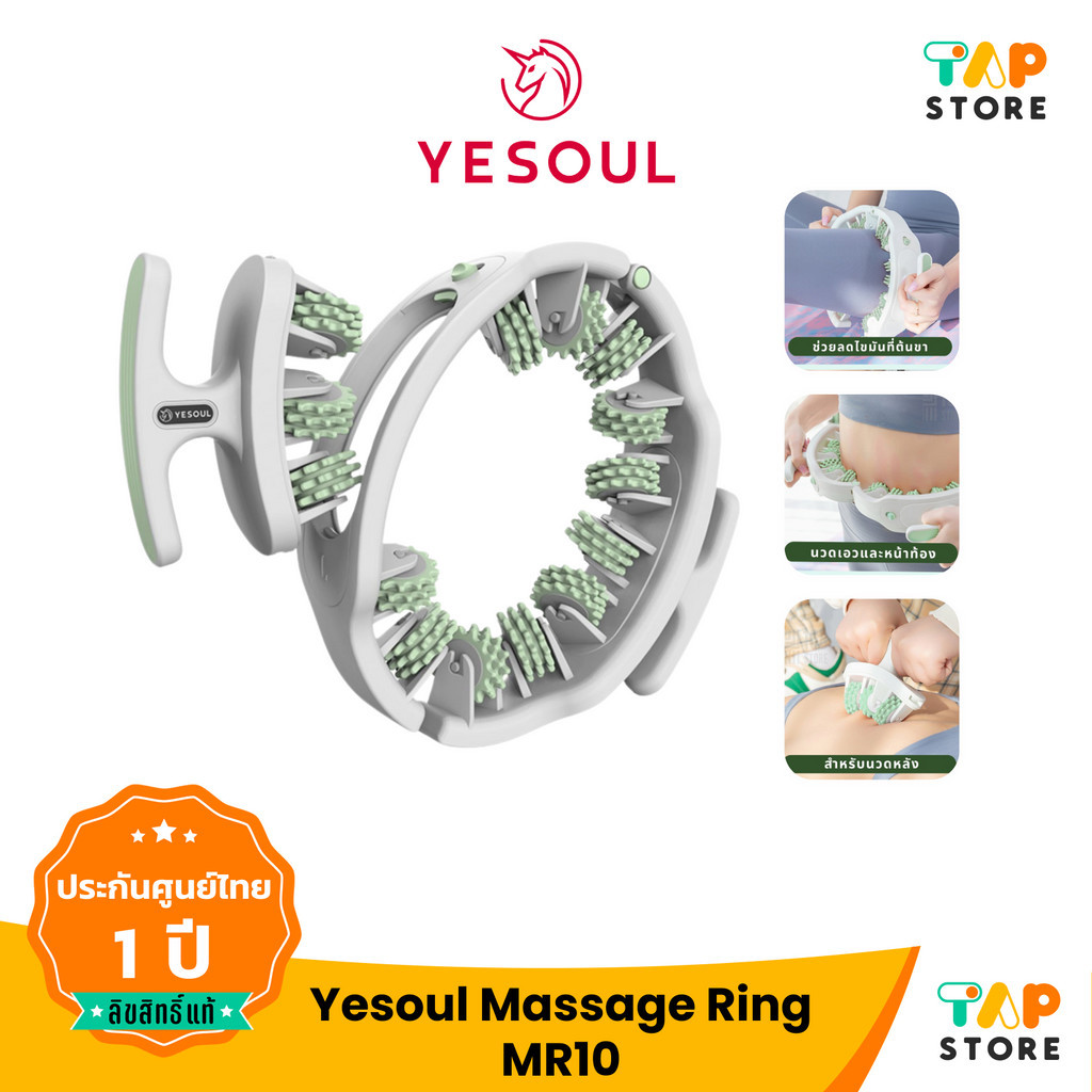 แหวนนวดกล้ามเนื้ออเนกประสงค์ Yesoul MR10 Multi-Function Massage Ring  แกะออกได้ บรรเทาความเมื่อยล้า