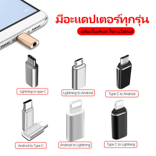 อะแดปเตอร์แปลง Type-C ไปยังแจ็คหูฟัง 3.5มม. AUX USB C สำหรับโทรศัพท์มือถือ คอมพิวเตอร์สมาร์ททีวี คอมพิวเตอร์ PS4