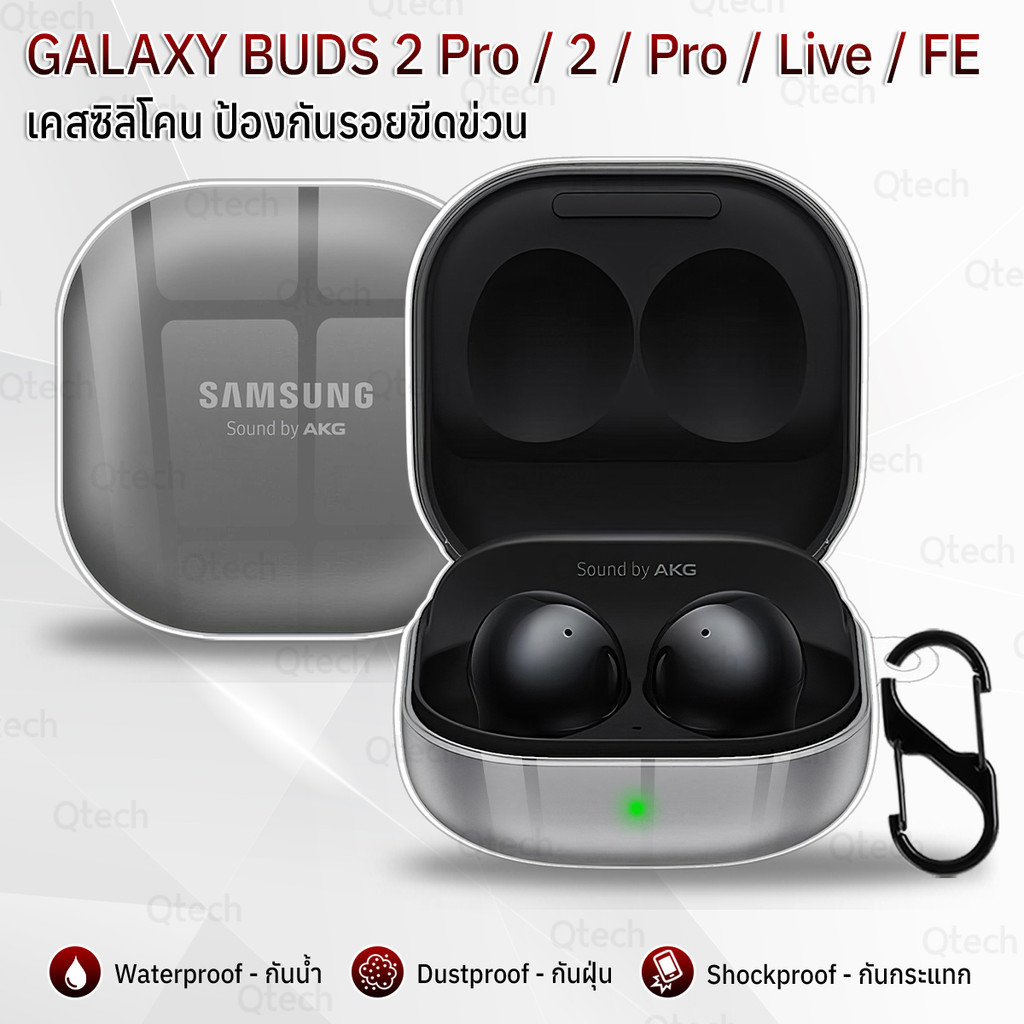 เคส Samsung Galaxy Buds 2 Pro / 2 / Pro / Live / FE พร้อมห่วงคล้อง มองเห็นไฟ ซิลิโคน หูฟัง Silicone 