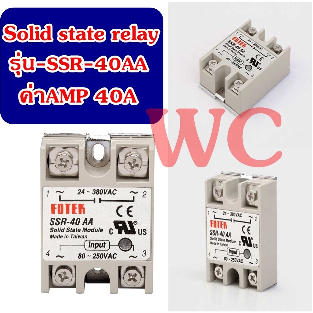 Solid state relay SSR-40AA 40 AC SSR 40A A รีเลย์ solid state โซลิรีเลย์