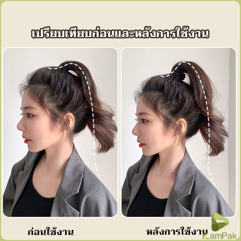 KamPak กิ๊ฟติดผมยกหางม้า ยกผมสูง เสริมวอลลุ่มสไตล์เกาหลี รูปที่ 6