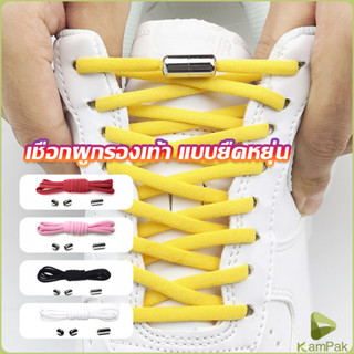 KamPak เชือกรองเท้า ไม่ต้องผูก สายยืดหยุ่นได้ดี Elastic meta…
