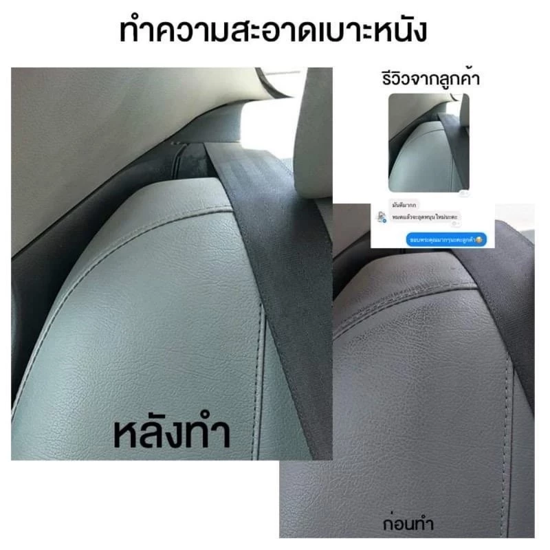 Spash น้ำยาระเบิดขี้ไคล 500ml ล้างห้องเครื่อง ฟอกเบาะ ซักพรม คราบหลุดง่าย สะอาดเหมือนใหม่! thumbnail 7