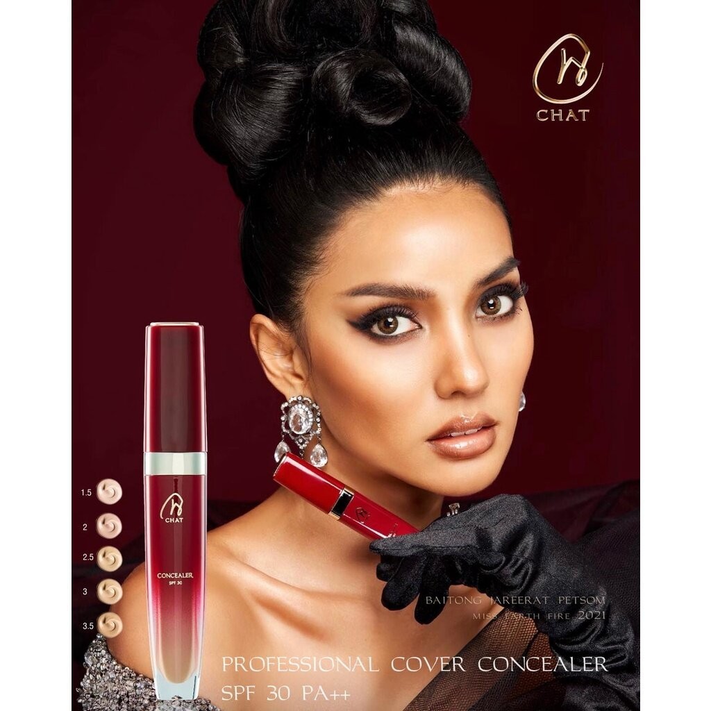 chat คอนซิลเลอร์น้องฉัตร ปกปิดทนนาน concealer น้องฉัตร