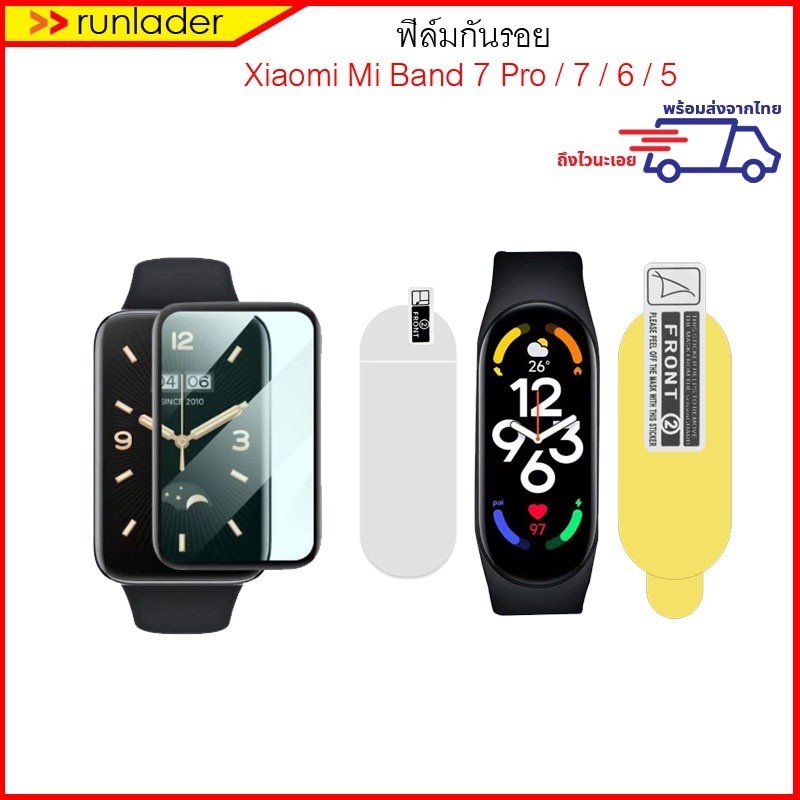 ส่งจากปทุม! ฟิล์มกันรอย Xiaomi smart band10 band9 band8 band7 Film ฟิล์ม3D ฟิล์มTPU ไฮโดรเจล