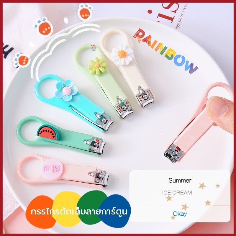 จำนวนจำกัด!!!กรรไกรตัดเล็บ สีพาสเทล สเตนเลส กรรไกรตัดเล็บพกพา ลายการ์ตูน น่ารัก ของชำร่วย