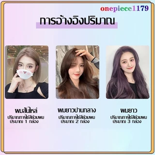ไฮโดรเจน เกรดอย่างดีไม่มีแอมโมเนีย กลิ่นไม่ฉุน กลิ่มหอมอ่อนๆผสมเคราตินและโปรตีนไม่ทำให้ผสมแห้งเสียไม่แสบตา 1000ml(1487)