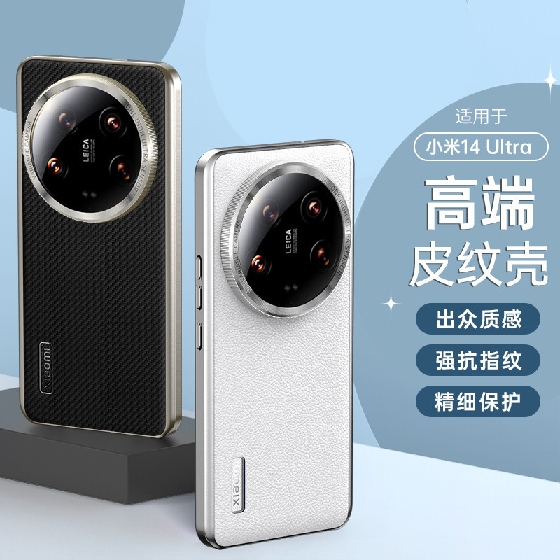 เคสโทรศัพท์มือถือหนัง กันกระแทก น้ําหนักเบา เรียบง่าย สําหรับ Xiaomi 14ultra xiaomi14