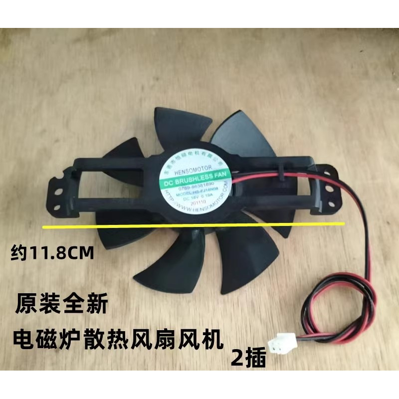 Joyoung พัดลมเตาแม่เหล็กไฟฟ้า C21-SK830C21S-C2130C3150 FZ9025S Hengshuo HS-FJ18L-2