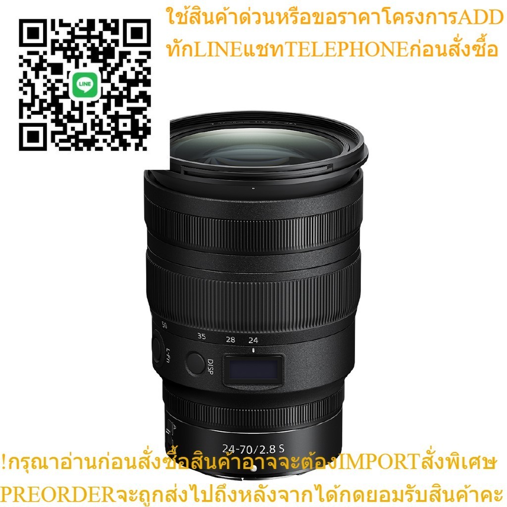 Nikon Lens Z 24-70mm. f/2.8 s -ประกันศูนย์ไทย