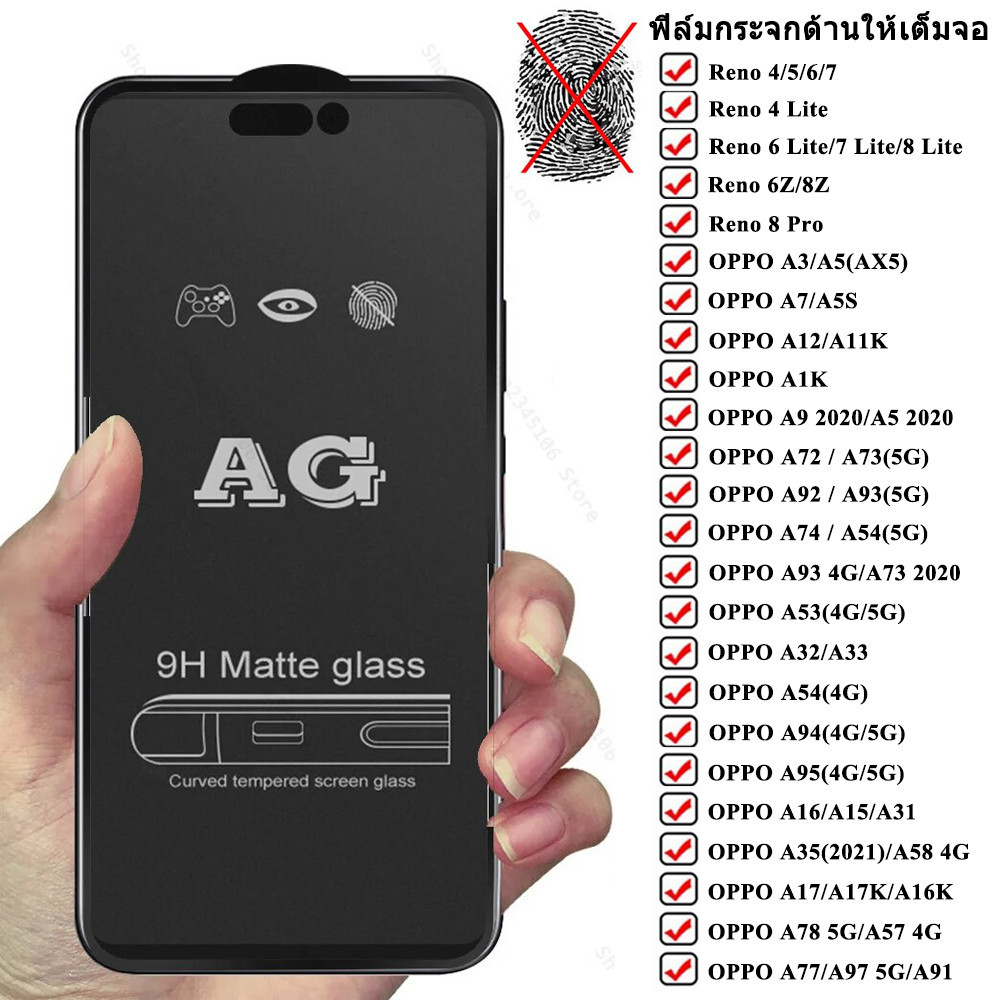 AG กระจกด้าน For OPPO A16 A17 A53 A54 A5 A9 2020 A7 A5s A92 A93 A72 A74 A73 A15 A3 A12 A1K A32 A33 Reno 4 5 6 7 8 Lite