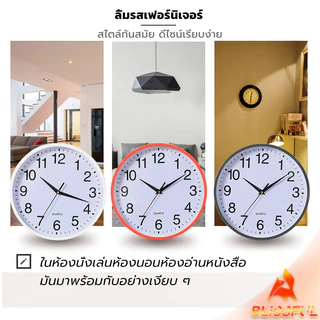 B.F นาฬิกาแขวนทรงกลม นาฬิกาเดินเงียบ เรียบง่ายและมีสไตล์ wall clock