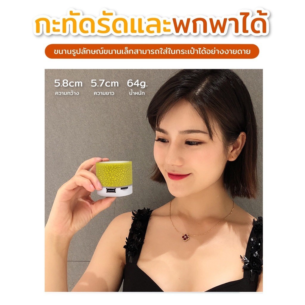 ลำโพงบูลทูธพกพา ลำโพงจิ๋วแต่แจ๋ว มีไฟแทค มีไมค์ในตัว Mini Bluetooth Speaker Build-In Microphone คละสี